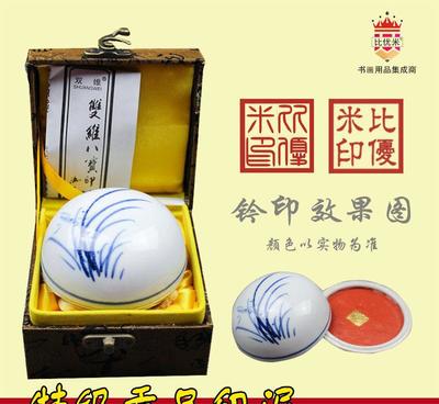 【上海正品雙維 特級(jí)貢品印泥 書(shū)畫(huà)用印泥 書(shū)法朱砂印泥 陶瓷】?jī)r(jià)格_廠家_圖片 -