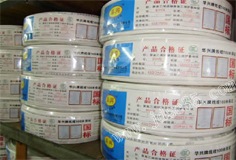 南昌市成天泰電線電纜 -- 中國(guó)五金機(jī)電市場(chǎng)網(wǎng)