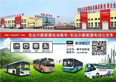 躍迪集團旗下安慶安達爾公司首臺6.6米純電動公交客車成功下線，新能源領域再啟新程